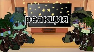 реакция черепашек ниндзя на тт__дисклеймер в описании___