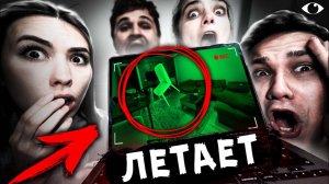 СКРЫТАЯ КАМЕРА СНЯЛА ЛЕТАЮЩИЕ ПРЕДМЕТЫ НОЧЬ в доме с SCP МАСКОЙ ОДЕРЖИМОСТИ