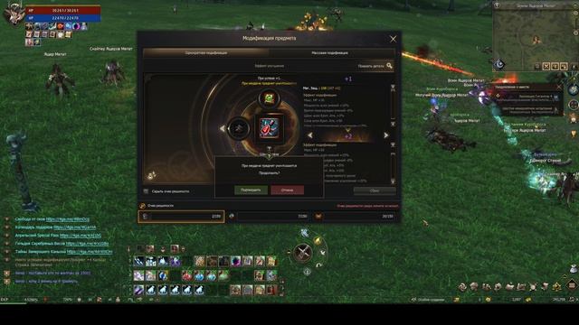 Заточка ОЖЕРЕЛЬЯ ФРИНТЕЗЫ в Lineage 2