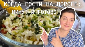 ВИКА ИНДИЯ- ГЕНИАЛЬНЫЙ САЛАТ ЗА 5 МИНУТ ИЗ ПРОСТЫХ ПРОДУКТОВ! БЫСТРЫЙ РЕЦЕПТ К НОВОМУ ГОДУ!