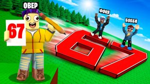 РИСУЙ, ЧТОБЫ СКАТИТЬСЯ С ГОРКИ! ОГРОМНЫЙ СПУСК В ROBLOX