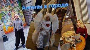 Распаковка с мамой. Ангелы бывают не только в душе, но и в городе)