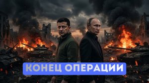⚡️Путин готов выкрасть Зеленского? | Теракт в центре Москвы от СБУ