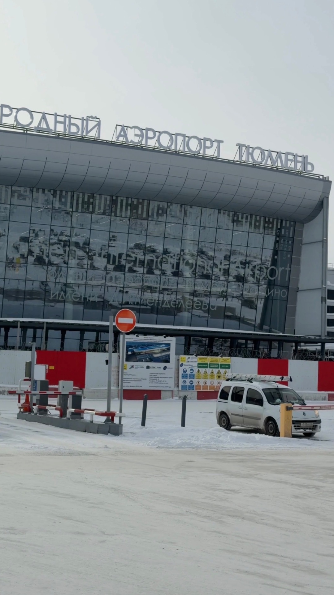 Как выглядит новый терминал аэропорта Рощино в Тюмени