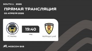 AFL 26. South 1. Day 3. FC Peshka - Vezhlivyye Lyudi