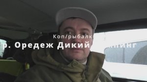 р.Оредеж [Дикий Кемпинг] Коп / Рыбалка