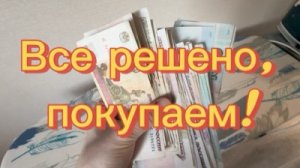 Покупаем велосипеды, грузим в багажник Чери.