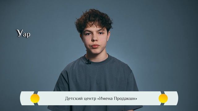 Жития святых для детей — «Уар Египетский»