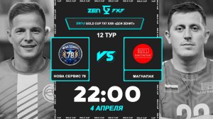 Нова Сервис 78 - МагнаПак | 🔴 LIVE