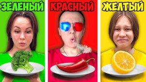 🥦ЕДИМ ЕДУ ОДНОГО ЦВЕТА ЧЕЛЛЕНДЖ