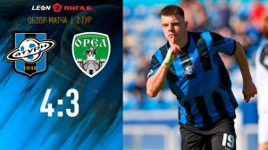 Обзор матча «Сатурн» - «Орёл» - 4:3