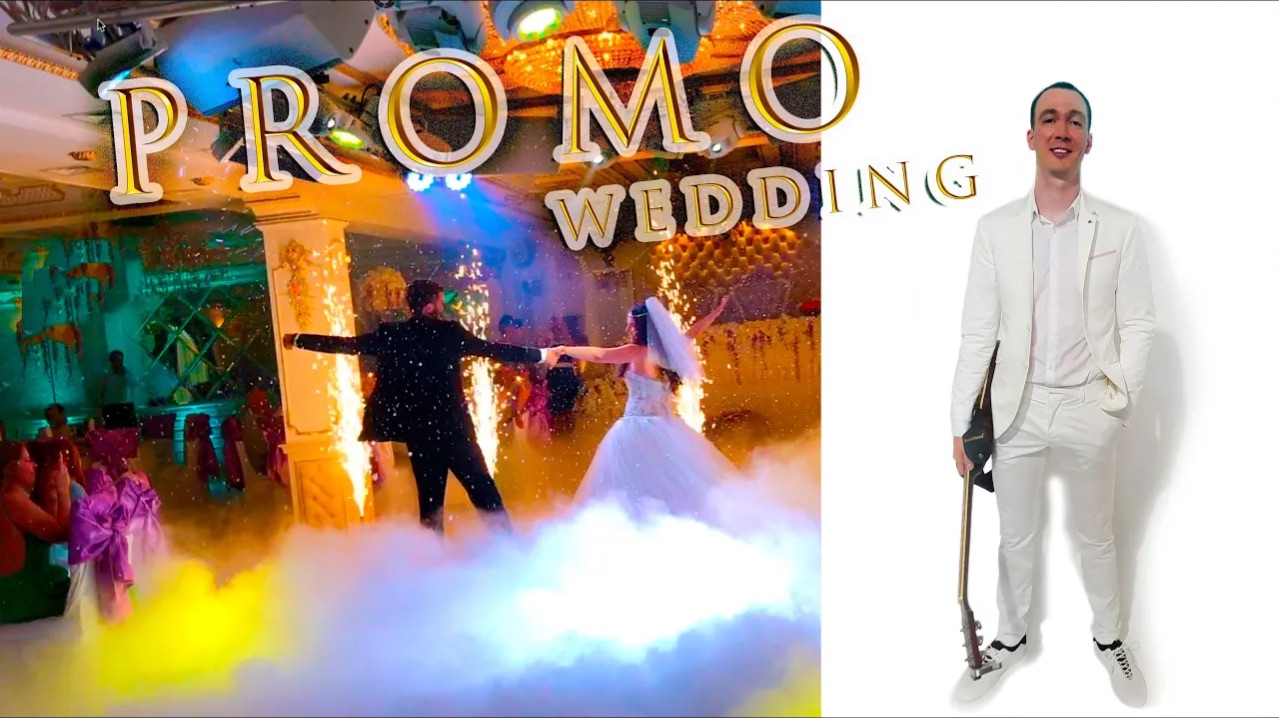 Свадебное промо 2019. Ведущий - Евгений Аскаров