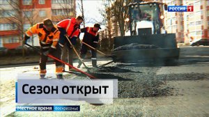 ГТРК СЛАВИЯ Весенний объезд дорог 05.04.26