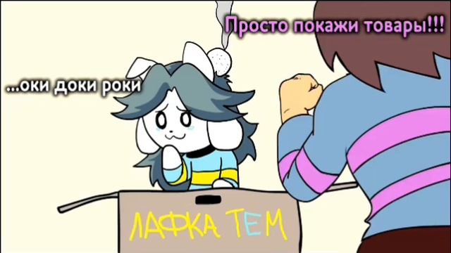 день темми фан анимация