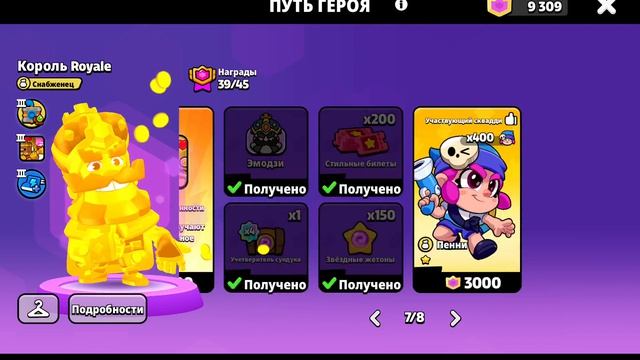 Играю в Squad Busters 2 часть