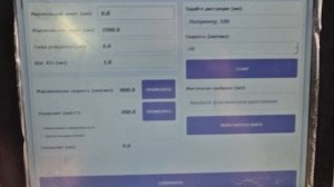 Проект "электронный упор для отрезных станков " Автоматический измерительный рольганг