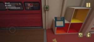 Играю в малыш в жёлтом, Акт 4 верность