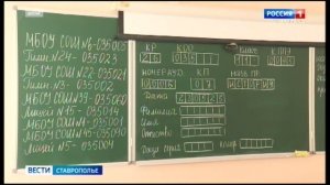 На Ставрополье проводятся бесплатные консультации по ЕГЭ