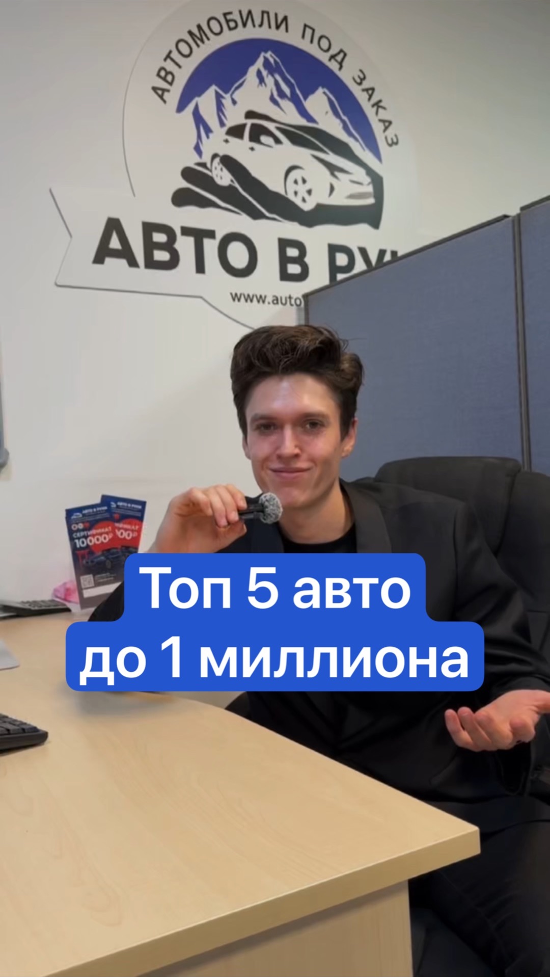 Топ 5 авто до 1 миллиона