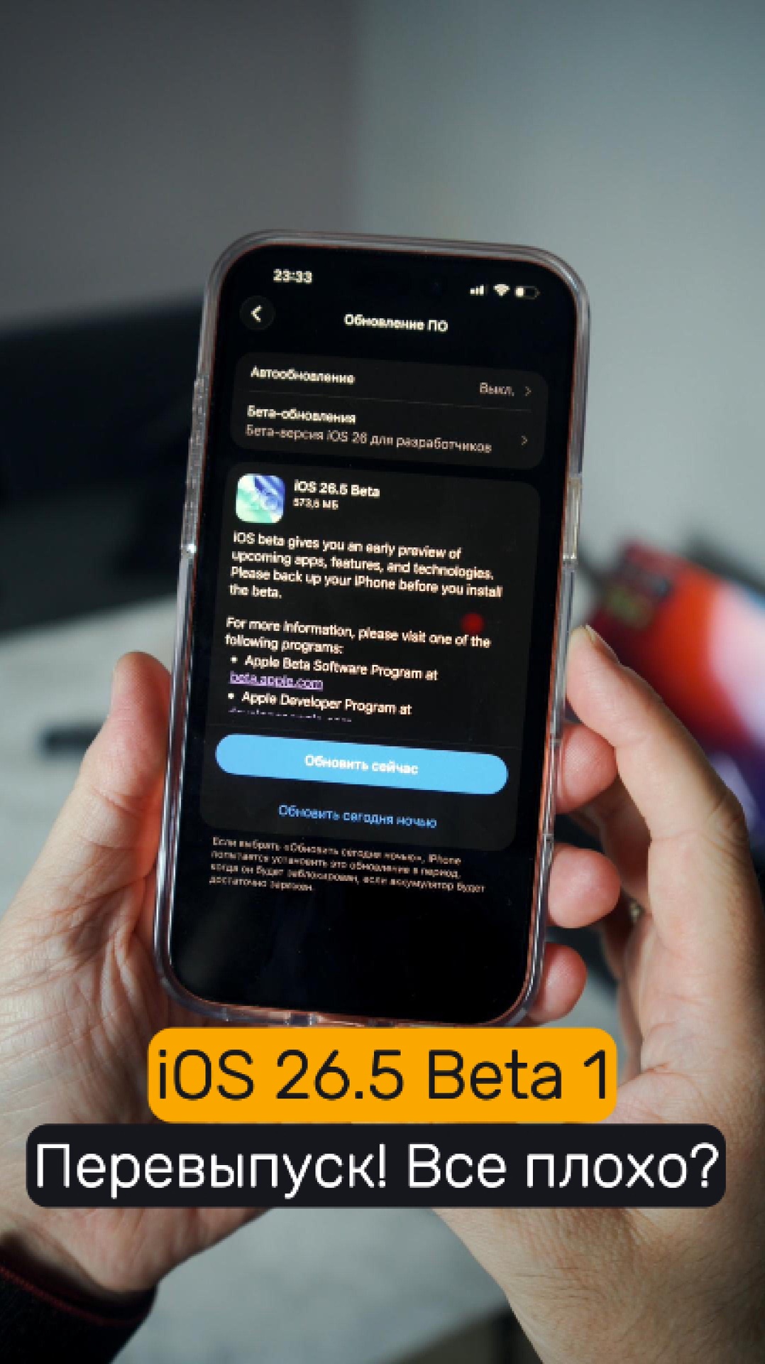 😳iOS 26.5 Beta 1 Переиздание!