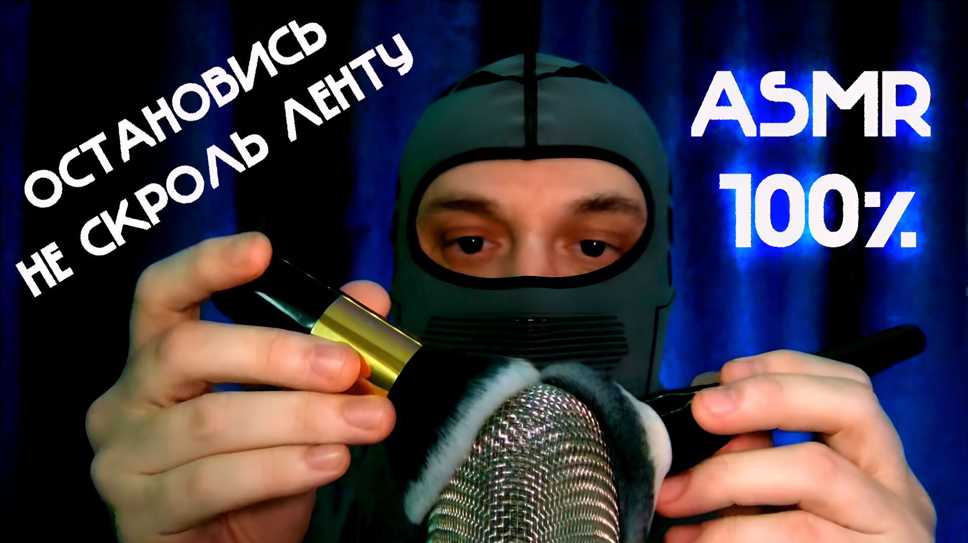 ASMR  100% СОН И РЕЛАКС ТРИГГЕРЫ ШЁПОТ