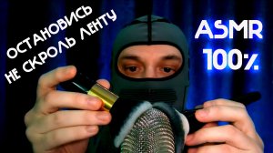 ASMR  100% СОН И РЕЛАКС ТРИГГЕРЫ ШЁПОТ