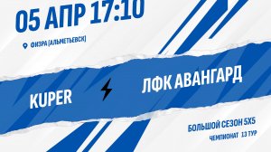KUPER - ЛФК Авангард