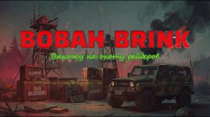 Deadside Выхожу на охоту рейдеров (music)