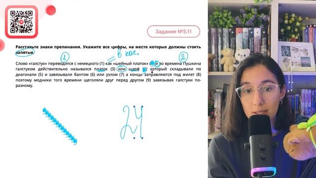 Слово «галстук» переводится с немецкого (1) как «шейный платок» (2) и во времена Пушкина - №30623