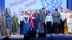 Финальный Слова Всероссийского Инклюзивного Фестиваль "Люди Как Люди" 2026