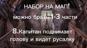 НАБОР НА МАП