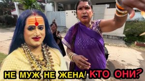 ВИКА ИНДИЯ- ОБМАНЩИКИ ПОХИТИТЕЛИ ПОПРОШАЙКИ КТО ОНИ ТЕМНАЯ ПРАВДА О ХИДЖРАХ!