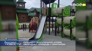 Экспресс новости на Своём от 3 апреля 2026 г. 16:30