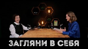 РАИСА РОТНАЯ: «пришло время заглянуть в себя»