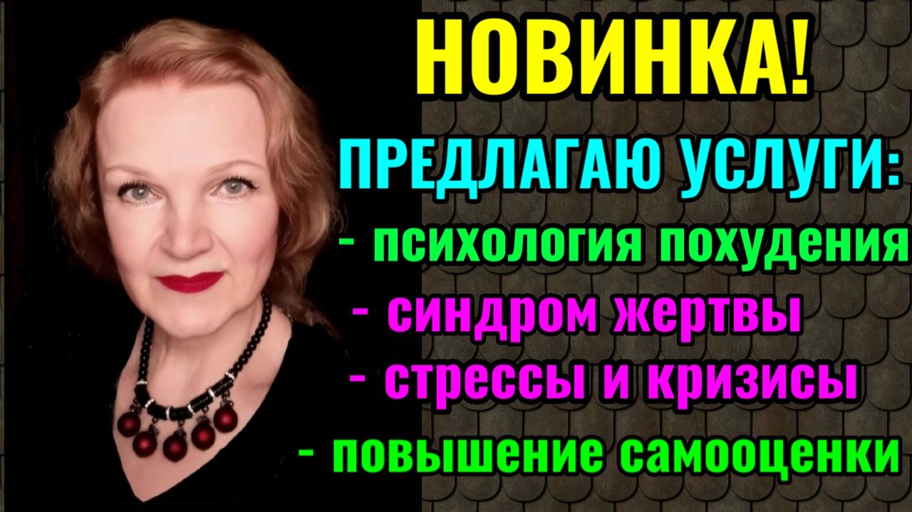 Начинаю индивидуальные консультации по психологии-диетологии.Как не бояться тренировок при ожирении.