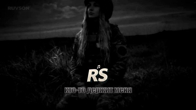 Ангел без крыльев (Lyric Video)