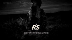 Ангел без крыльев (Lyric Video)