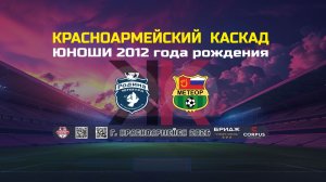 1/2 ФИНАЛА (ФК ЮНИТРА-РОДИНА VS ФК МЕТЕОР)