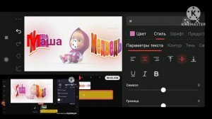 Masha and the bear russian logo remake speedrun 4x speed