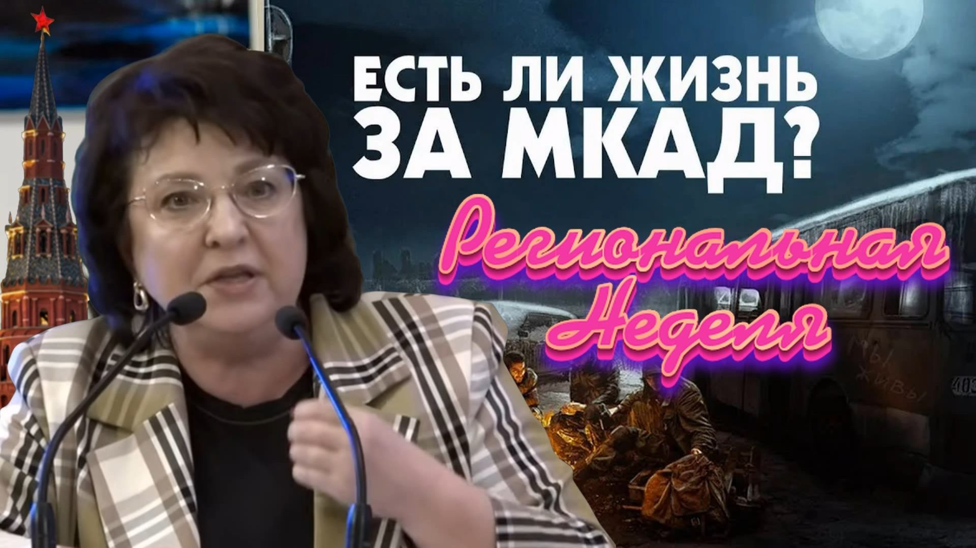 РОССИЯ за МКАДом///Очередные будни Анжелики Глазковой///В интересах Народа