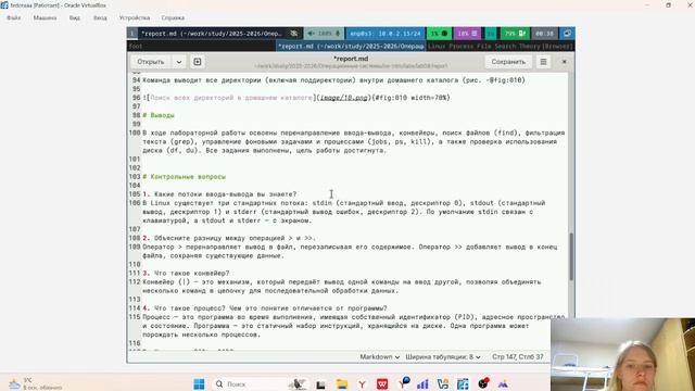 Os-intro_lab08 скринкаст процесса подготовки реферата