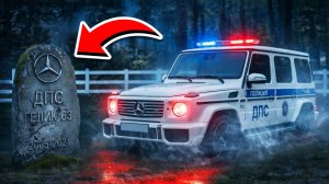 НАШЁЛ ПРИЗРАК ДПС ГЕЛИКА ПОЛИЦЕЙСКИЙ МЕРСЕДЕС И ПРОСЛЕДИЛ ЗА НИМ В ГТА 5!