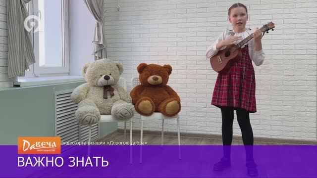 Девятка ТВ про день поддержки людей с аутизмом