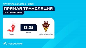 AFL26. National League 2. Day 3. Eagles - Legion Cheese Joe