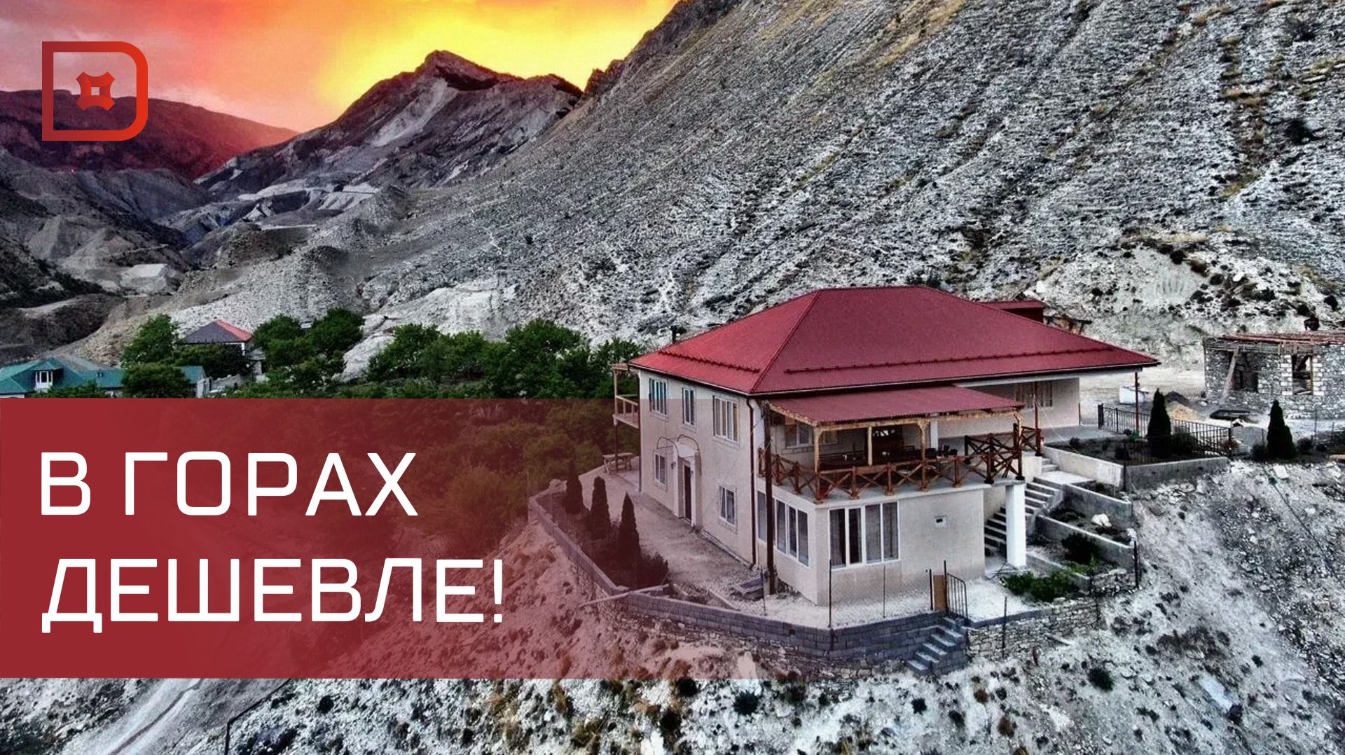 В Дагестане утверждена средняя рыночная стоимость кв. м жилья