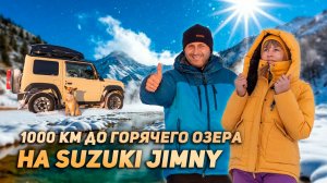 Кипящее озеро на острове Умхэй и источники Алла — раньше о них никто не знал! Едем на Suzuki Jimny