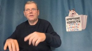 КРАТКИЕ НОВОСТИ 📰 4 АПРЕЛЯ 1ЧАСТЬ 👍