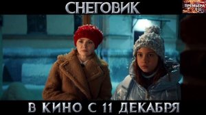 Снеговик. Трейлер