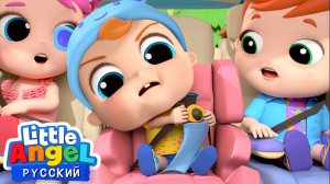 Пристегнись! - Песенка Про Безопасность | Мультики Для Детей