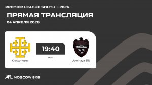 AFL 26. Premier League South. Day 3. Krestonosec - Ubojnaya Sila